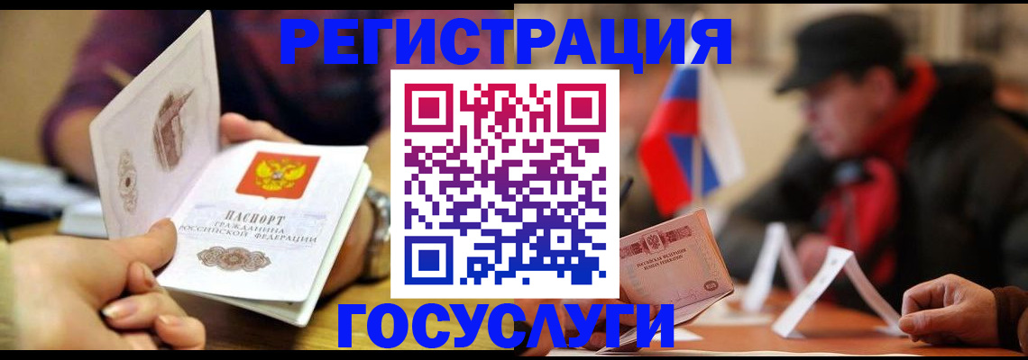 прописка законно в Самаре