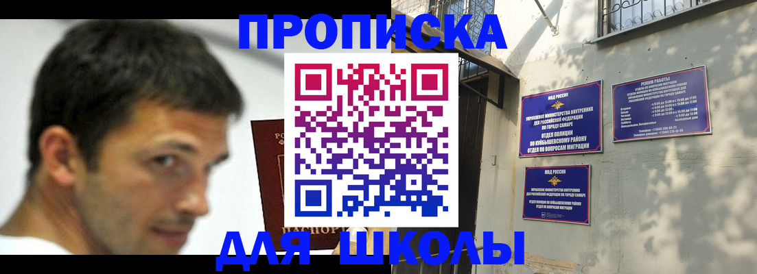 временная регистрация гарантия в Самаре